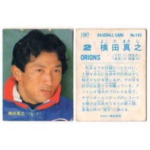 カルビー1987 プロ野球チップス No.142 横田真之