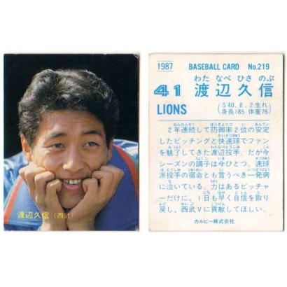 カルビー1987 プロ野球チップス No.219 渡辺久信 (B)
