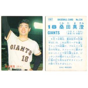 カルビー1987 プロ野球チップス No.226 桑田真澄