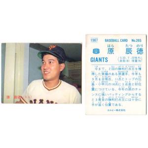 カルビー1987 プロ野球チップス No.338 落合博満 (金枠・C) : かーど屋