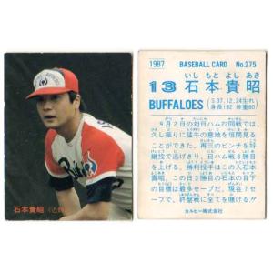 カルビー　プロ野球チップス 28 熱戦シリーズ カルビー プロ野球チップス 28 熱戦シリーズ