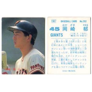 カルビー野球カード 82年 No.713 斉藤明夫 (大洋) Yahoo!オークション - タカラ プロ野球カードゲーム 91年度 斉藤