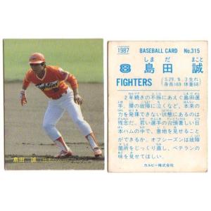 カルビー1987 プロ野球チップス No.315 島田誠