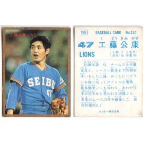 M-02 【王貞治/読売ジャイアンツ(1973年 No.7)】カルビー 2012プロ野球