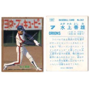 カルビー1987 プロ野球チップス No.143 石本貴昭 (B) : かーど屋