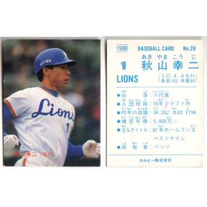 21カルビープロ野球チップス第1弾 完全フルコンプリートセット 163種