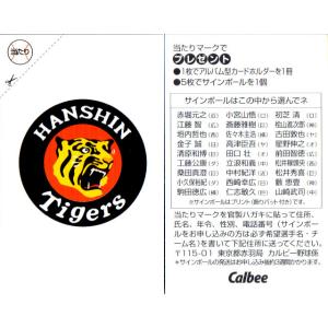 63 【S.ノイジー/阪神タイガース】カルビー 2024 プロ野球