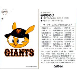 カルビー1988 プロ野球チップス No.36 古屋英夫 : かーど屋本店
