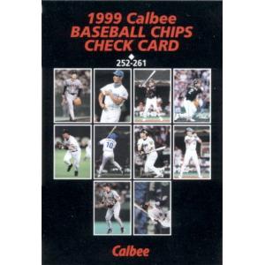22カルビープロ野球チップス第2弾 ＃132 上林誠知 : スポーツカード
