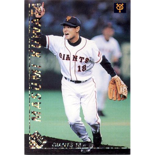 カルビー1999 プロ野球チップス スターカード No.S-26 桑田真澄