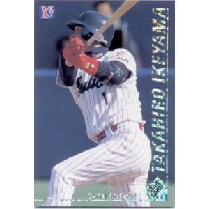 カルビー1999 プロ野球チップス 第三弾 レギュラーカード No.168 池山