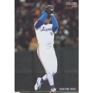 スポーツカードマガジン ORIGINAL CARD 1999 松坂大輔 : かーど屋本店