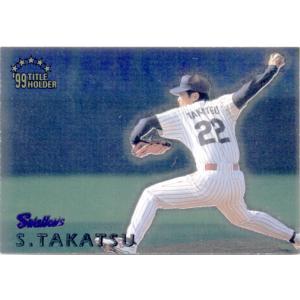 カルビー1999 プロ野球チップス 第3弾 ゴールドサインパラレル No.171