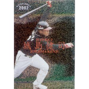 カルビー2004 プロ野球チップス 第二弾 スターカード No.S-01 城島健司