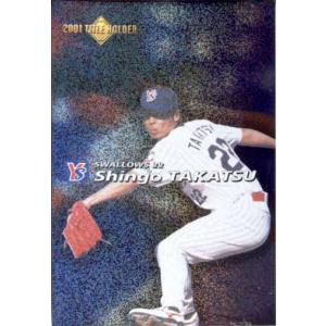 カルビー1999 プロ野球チップス 第3弾 ゴールドサインパラレル No.171