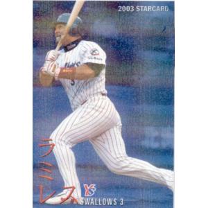 カルビー2010 プロ野球チップス 第二弾 レギュラーカード No.147