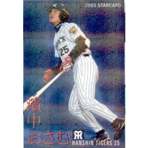 08TTG 栗原健太　ベースカード KONAMI BASEBALL HEROES (広島東洋カープ) 栗原健太 (2) : かー