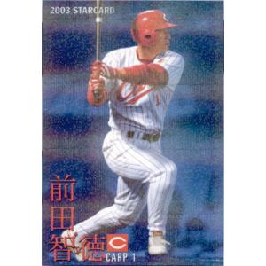 プロ野球チップス　カルビー　2003 　広島カープ　前田智徳　シルバーサイン Yahoo!オークション - 訳あり カルビー プロ野球チップス 広島