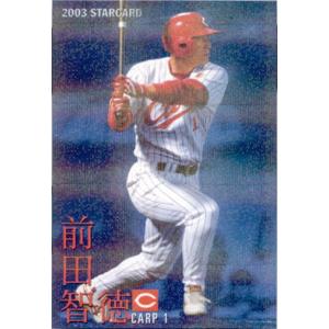 カルビー2003 プロ野球チップス 第二弾 スターカード No.S-09 前田智徳｜cardya2