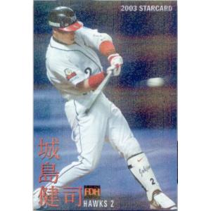 カルビー2004 プロ野球チップス 第二弾 スターカード No.S-01