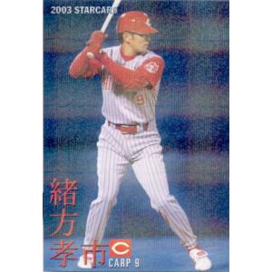 カルビー1998 プロ野球チップス 第3弾 ゴールドサインパラレル No.122