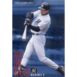 KONAMI BASEBALL HEROES (千葉ロッテマリーンズ) 福浦和也 (1