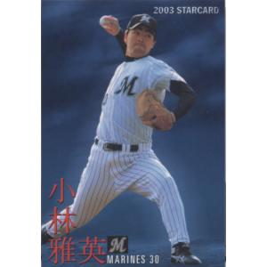 74 【那須野巧/横浜ベイスターズ】2005 BBM ルーキーエディション