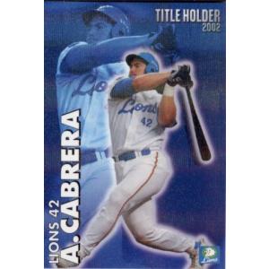 カルビー2003 プロ野球チップス 第一弾 ベストナインカード No.B