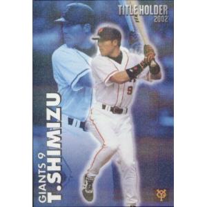 【希少品】アディダス　清水隆行　9番　読売ジャイアンツ　2006年製　Mサイズ 1年目の開幕からなぜ1軍入りできた？ 清水隆行が語る“勝負強さと運