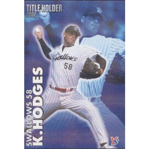 カルビー2003 プロ野球チップス 第一弾 タイトルホルダーカード No.T-22 ホッジス