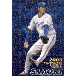 カルビー2003 プロ野球チップス 第一弾 タイトルホルダーカード No.T