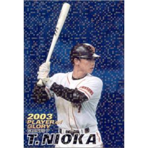 プロ野球チップス99 ベースボールカード　第四弾 カルビー2024 プロ野球チップス レギュラーカード No.99 佐々木