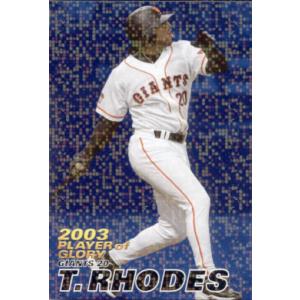 カルビー2003 プロ野球チップス 第一弾 ベストナインカード No.B-16