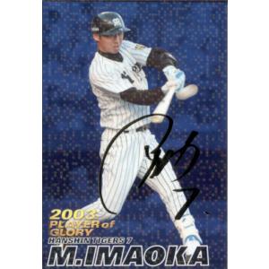 BBM2008 阪神タイガース レギュラーカード No.T045 今岡誠