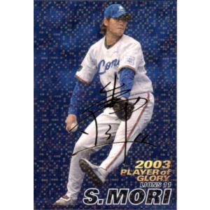 カルビー2004 プロ野球チップス 第一弾 プレイヤー オブ