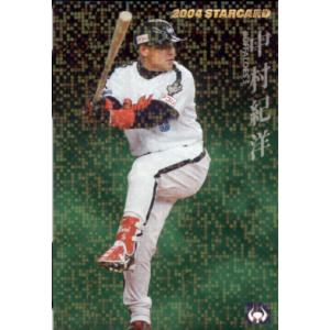 カルビー1998 プロ野球チップス 第1弾 レギュラーカード 初版