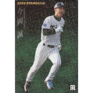 カルビー1999 プロ野球チップス スターカード No.S-36 今岡誠