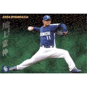 野球⭐︎2004年オールスターカード カルビー2004 プロ野球チップス 第三弾 オールスターカード No