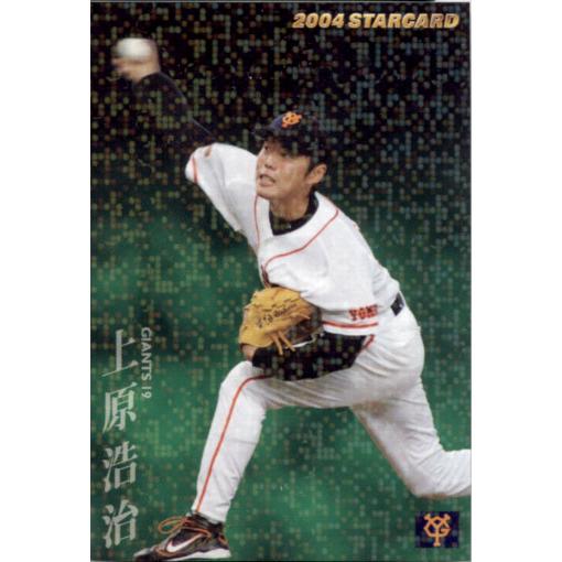 カルビー2004 プロ野球チップス 第二弾 スターカード No.S-17 上原浩治