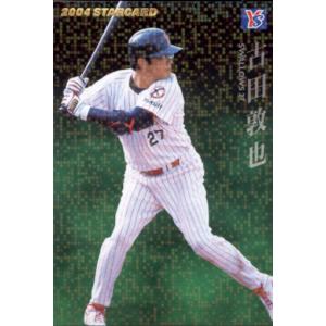 野球カード】Konami PN◆古田敦也◆ゲームユーズド・ジャージーピース 野球カード】Konami PN◇古田敦也◇ゲームユーズド・ジャージーピース