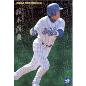 カルビー2004 プロ野球チップス 第二弾 スターカード ゴールドサイン