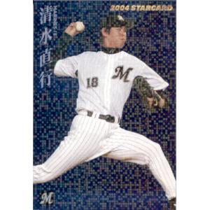 カルビー2004 プロ野球チップス 第三弾 レギュラーカード No.207 清水