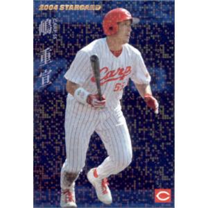 カルビー2006 プロ野球チップス 第二弾 スターカード No.S-24 嶋重宣
