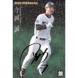 BBM2008 阪神タイガース レギュラーカード No.T045 今岡誠 : かーど屋