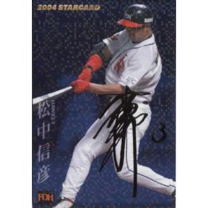 カルビー2004 プロ野球チップス 第二弾 スターカード No.S-01