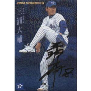 カルビー2016 プロ野球チップス 第一弾 スターカード No.S-23