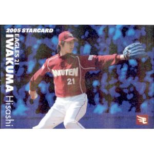 ドリームオーダー楽天 岩隈LG ドリームオーダー楽天 岩隈LG 1 【岩隈