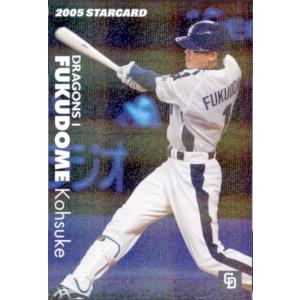 カルビー2005 プロ野球チップス 第一弾 レギュラーカード No.37 福留