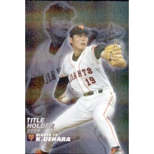 カルビー1999 プロ野球チップス スターカード No.S-27 上原浩治 : かー