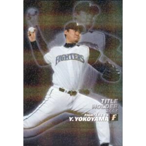 カルビー2005 プロ野球チップス 第一弾 タイトルホルダーカード